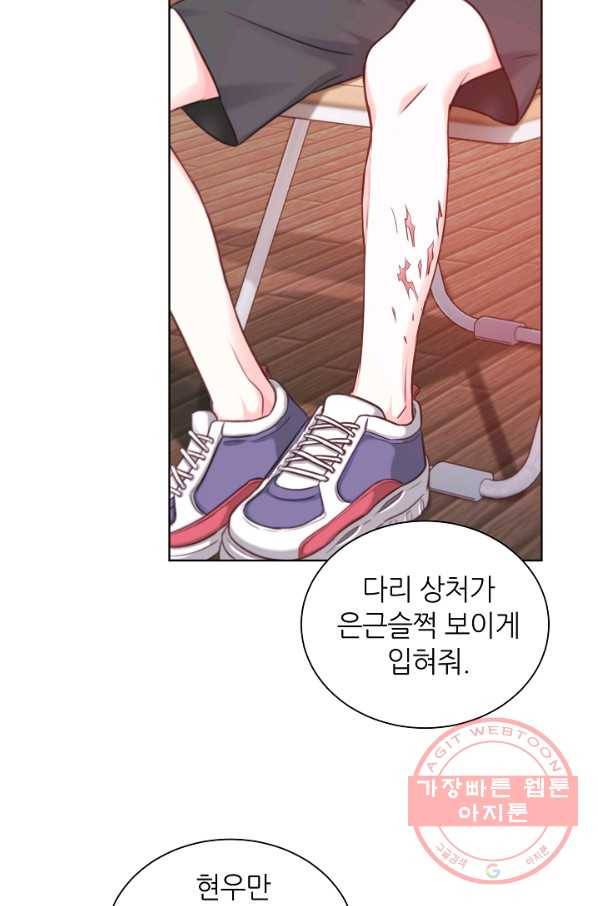 다시 한번 아이돌 8화 12