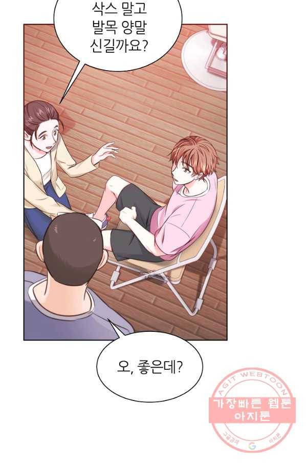 다시 한번 아이돌 8화 13