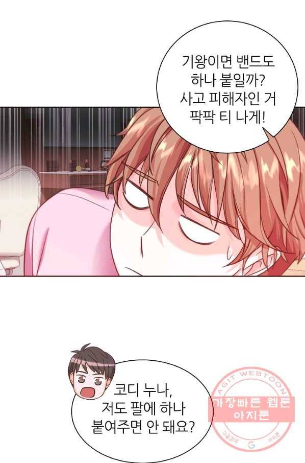 다시 한번 아이돌 8화 14