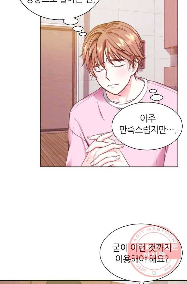 다시 한번 아이돌 8화 17