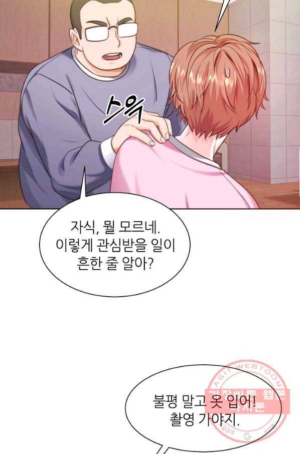 다시 한번 아이돌 8화 18