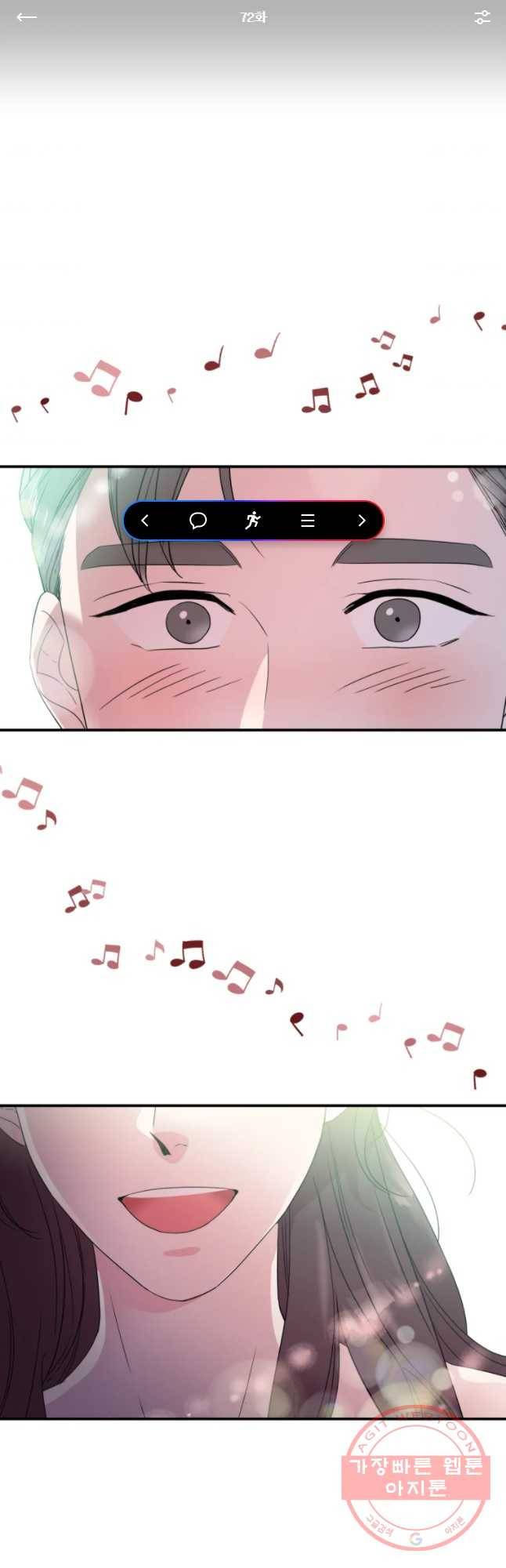 교수님을 빚는 중 72화 1