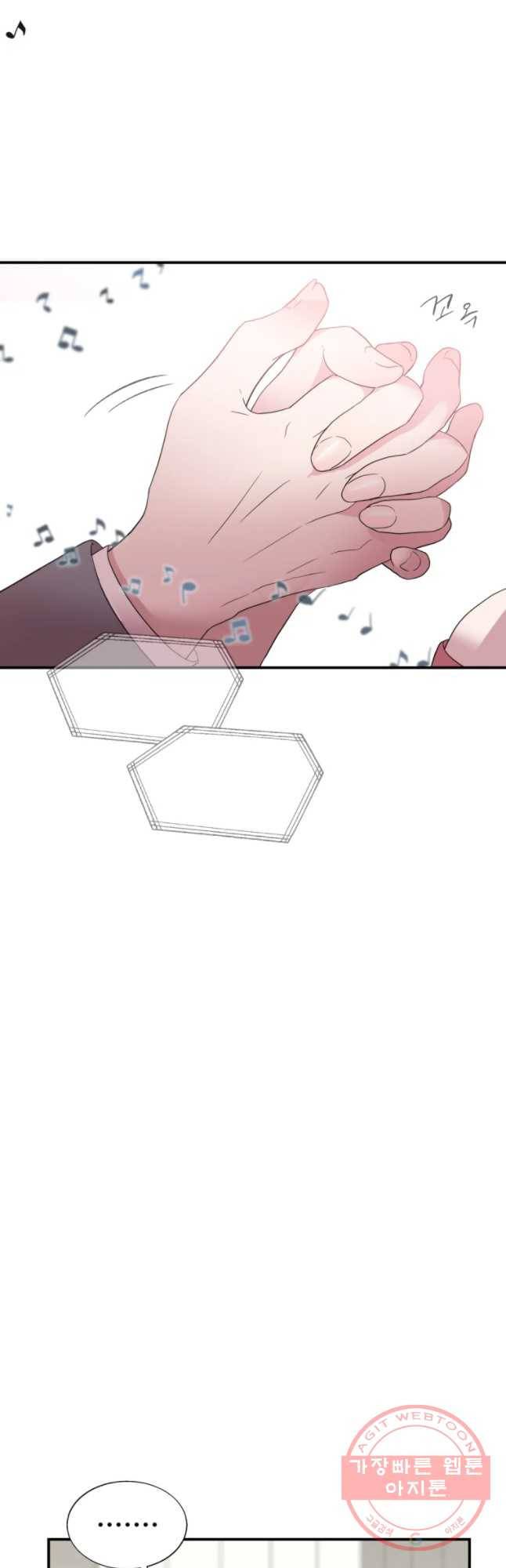 교수님을 빚는 중 72화 5