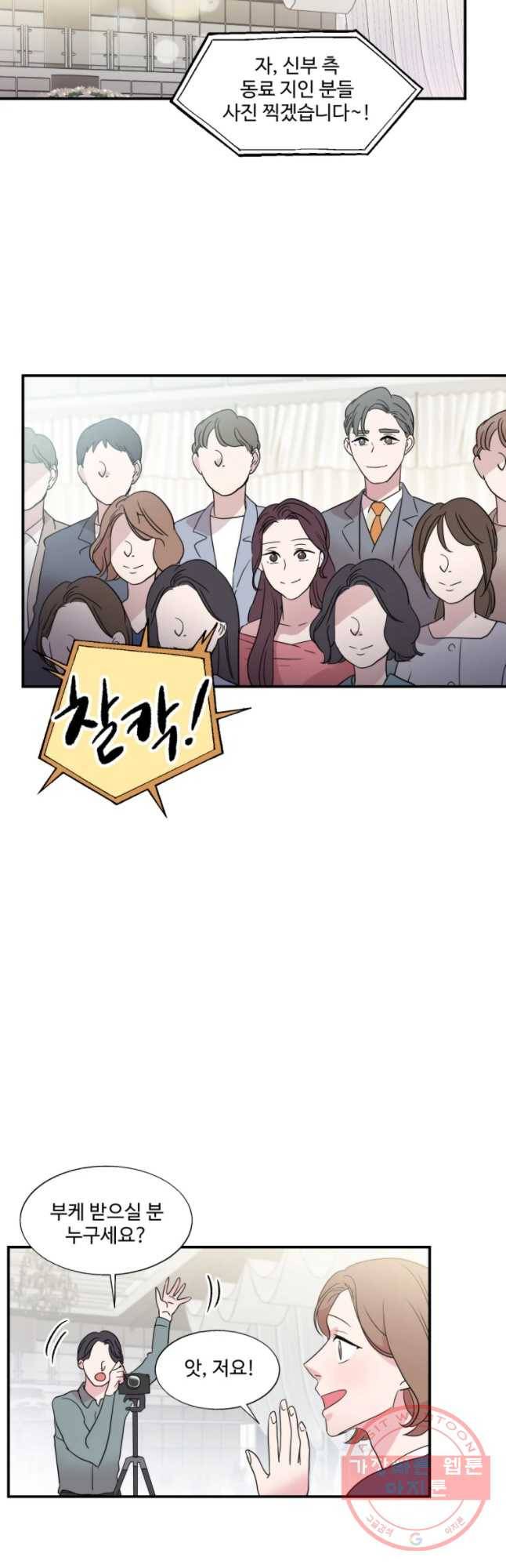 교수님을 빚는 중 72화 8