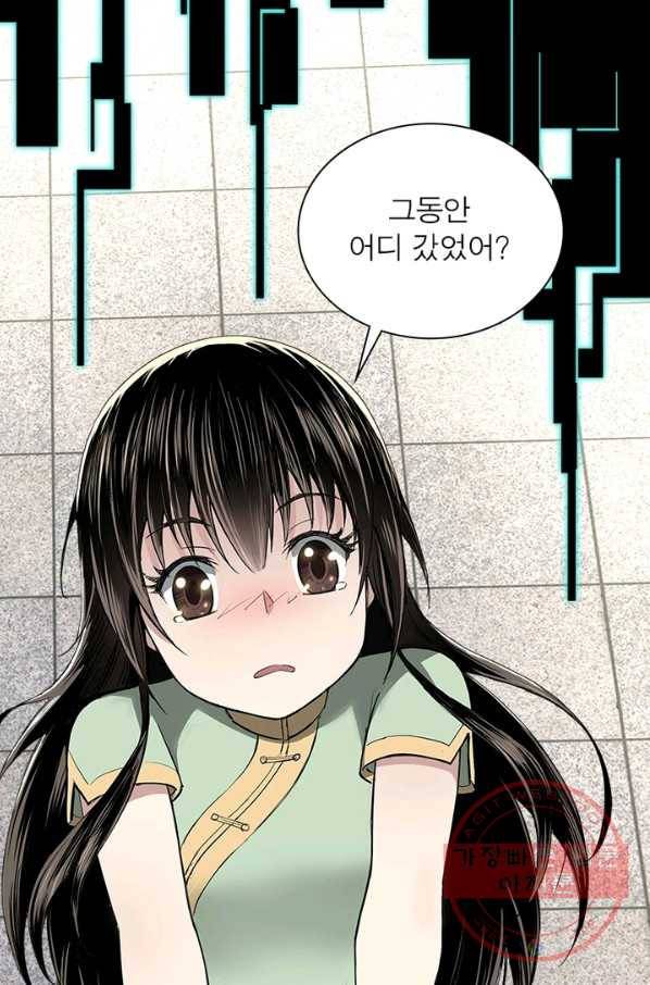 빌런으로 이직하다 31화 6