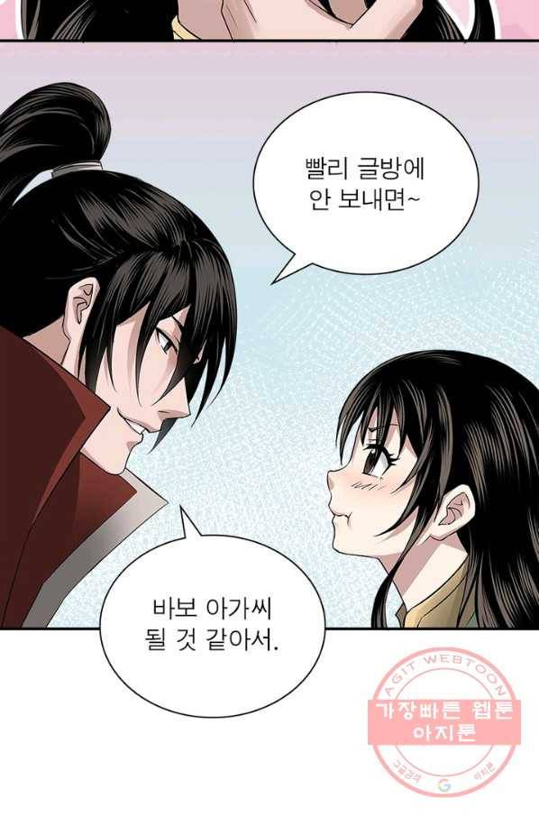 빌런으로 이직하다 31화 13