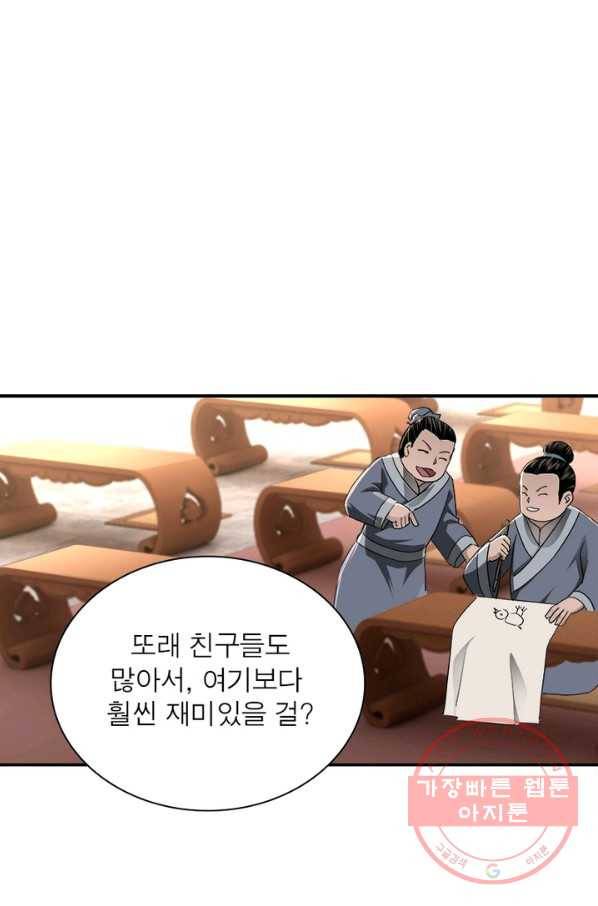 빌런으로 이직하다 31화 14