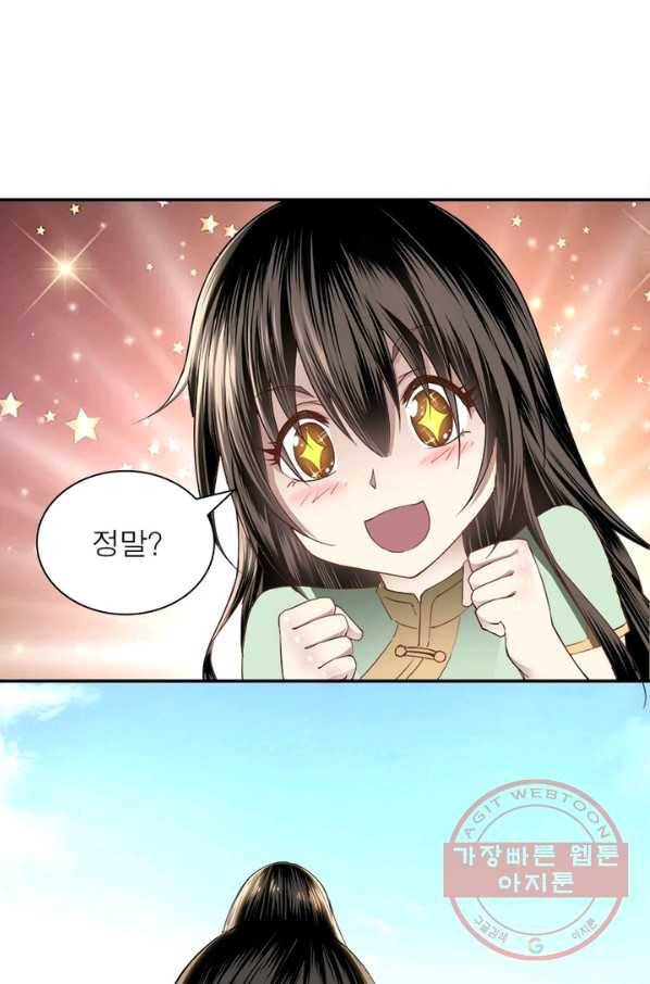 빌런으로 이직하다 31화 15