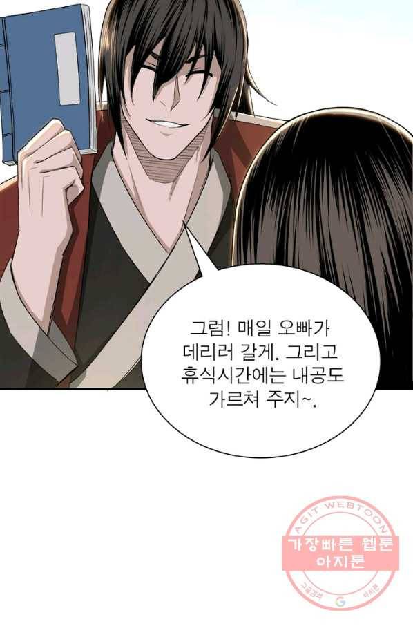 빌런으로 이직하다 31화 16