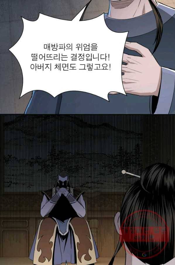 빌런으로 이직하다 31화 22