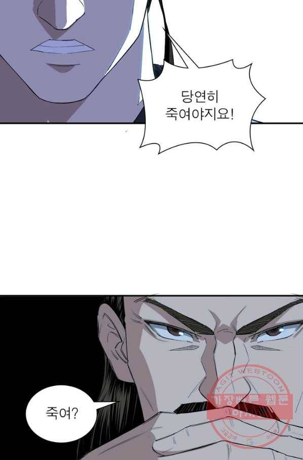 빌런으로 이직하다 31화 24