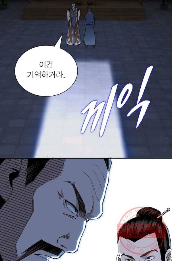 빌런으로 이직하다 31화 28