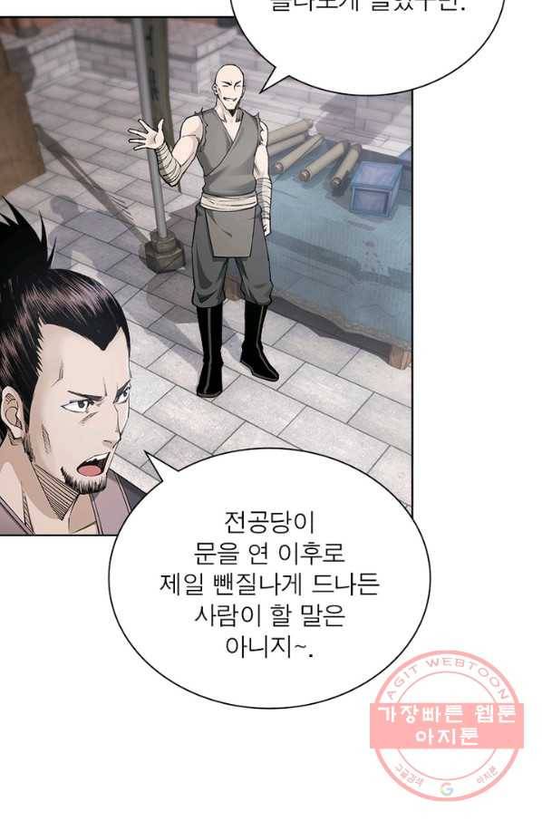 빌런으로 이직하다 31화 35
