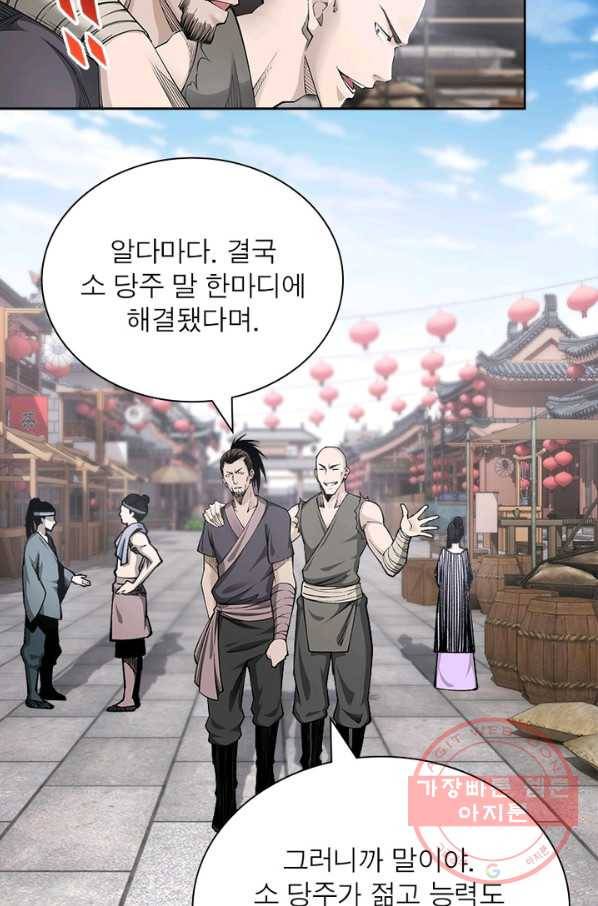빌런으로 이직하다 31화 38