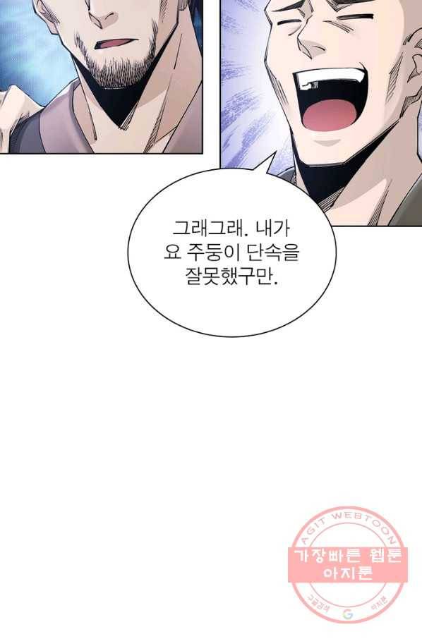 빌런으로 이직하다 31화 40