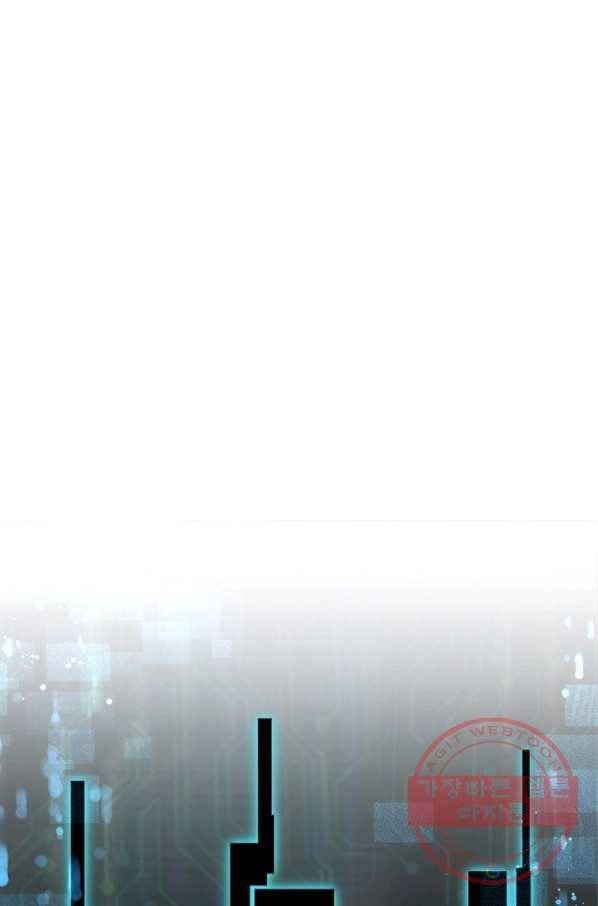 빌런으로 이직하다 31화 41