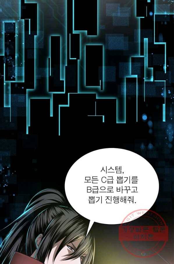 빌런으로 이직하다 31화 42