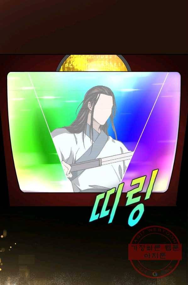 빌런으로 이직하다 31화 44