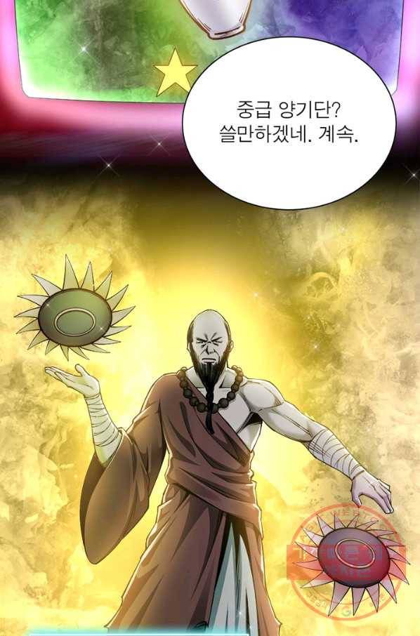 빌런으로 이직하다 31화 48
