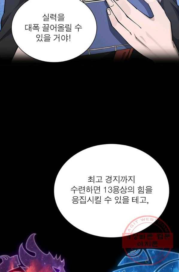 빌런으로 이직하다 31화 50
