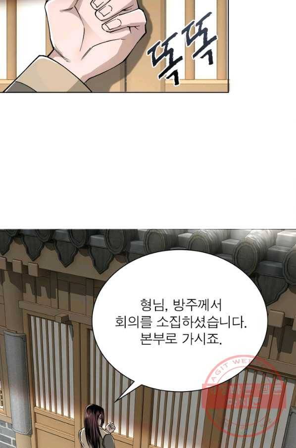 빌런으로 이직하다 31화 56