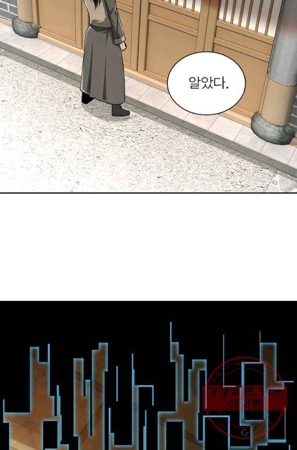 빌런으로 이직하다 31화 57