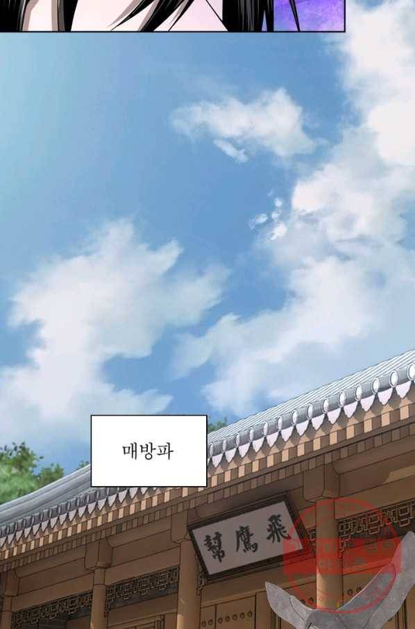 빌런으로 이직하다 31화 59