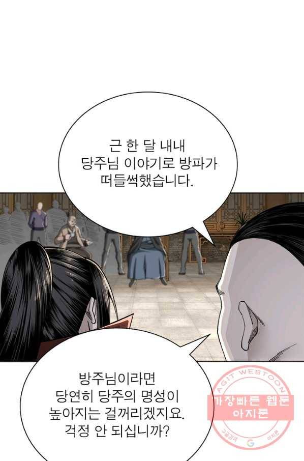 빌런으로 이직하다 31화 64