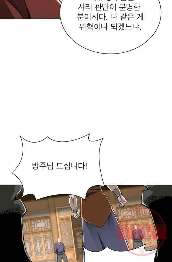 빌런으로 이직하다 31화 66