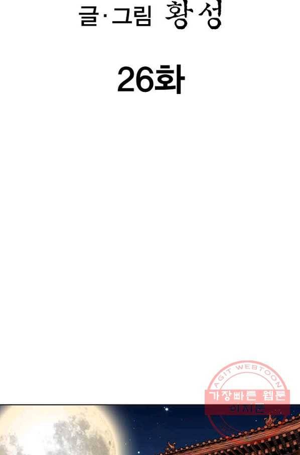 신마 26화 2