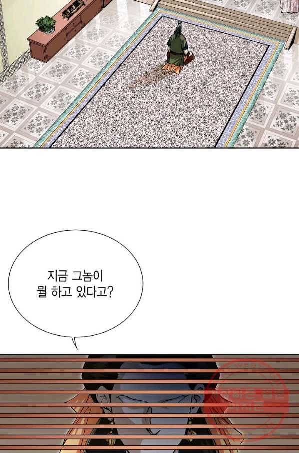 신마 26화 4