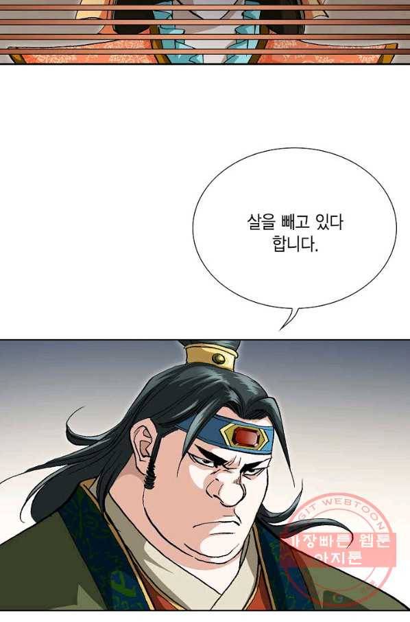 신마 26화 5