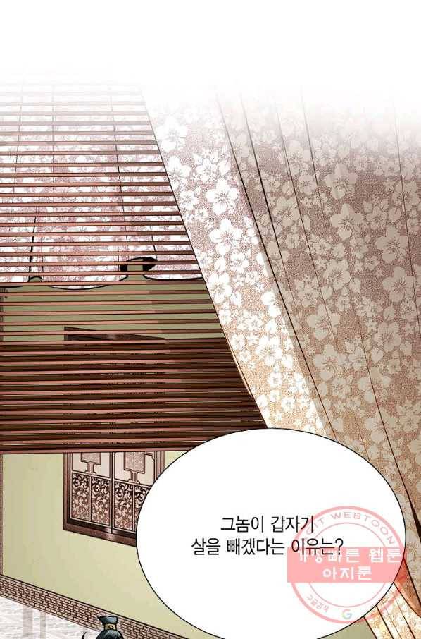 신마 26화 10