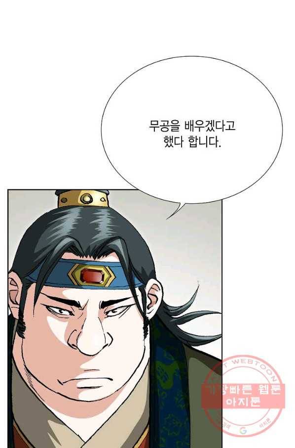 신마 26화 12