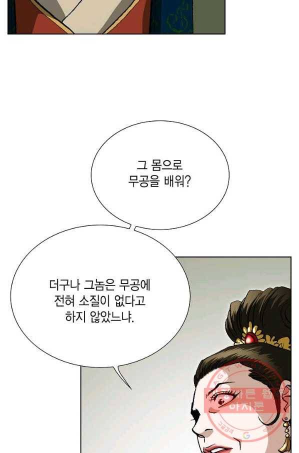 신마 26화 13