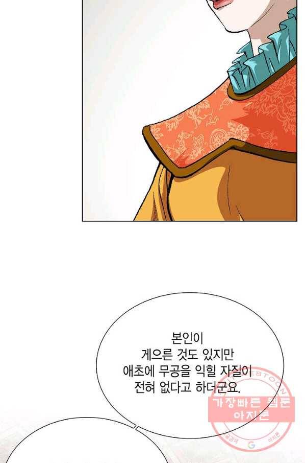 신마 26화 14