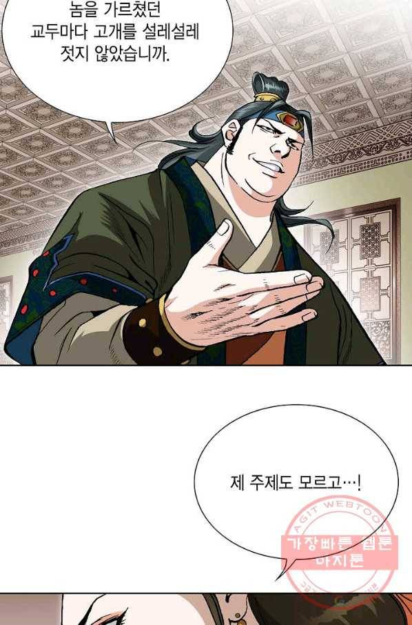 신마 26화 15