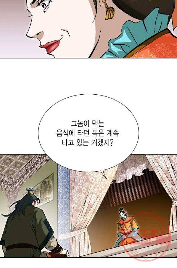 신마 26화 16