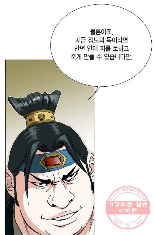 신마 26화 17