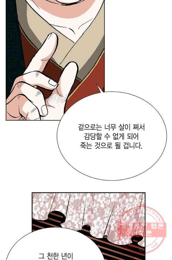 신마 26화 18