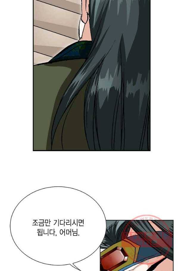 신마 26화 20