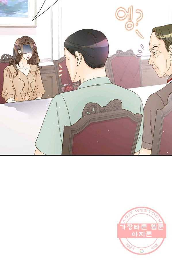 압도적 그대 57화 8