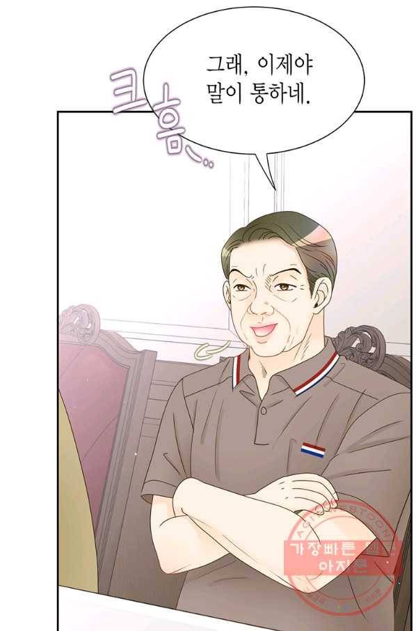압도적 그대 57화 9