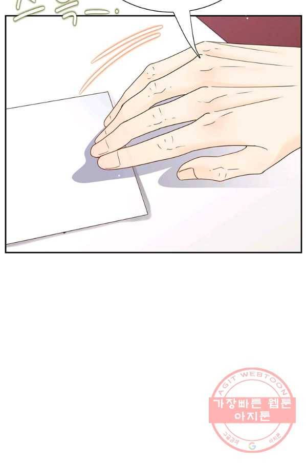 압도적 그대 57화 11