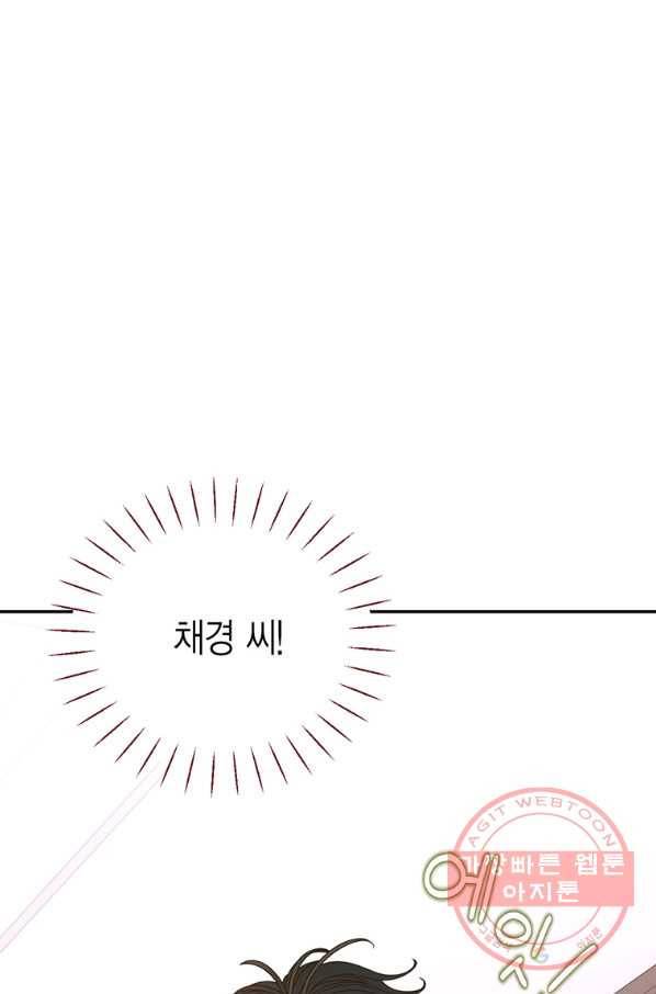 압도적 그대 57화 13