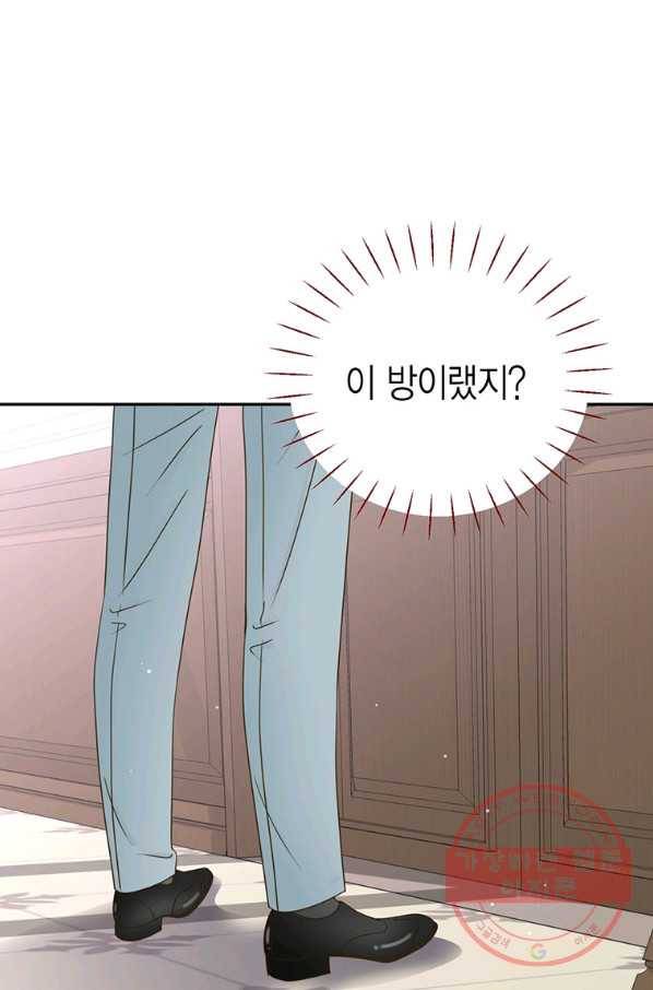 압도적 그대 57화 15