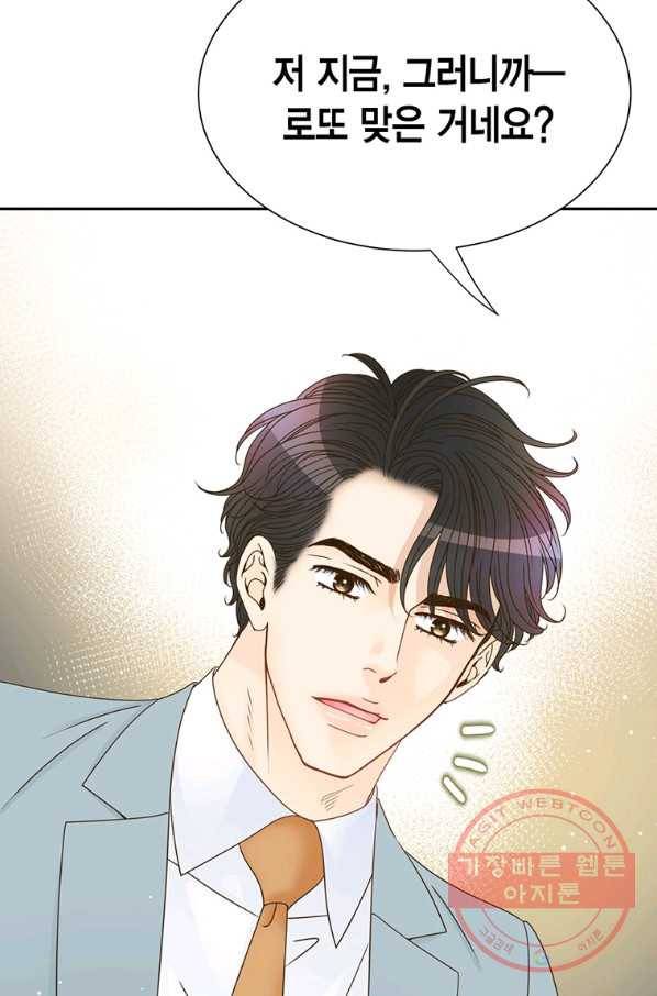압도적 그대 57화 18