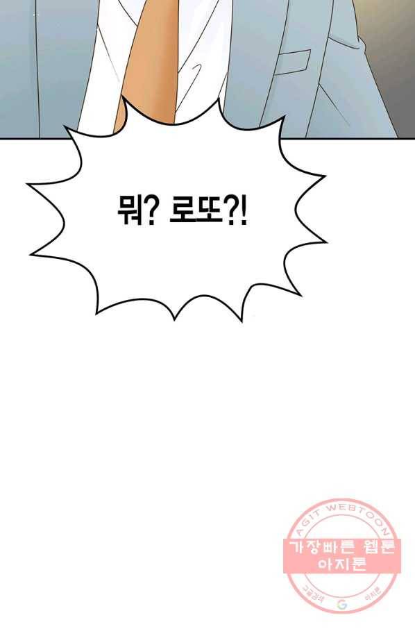 압도적 그대 57화 19