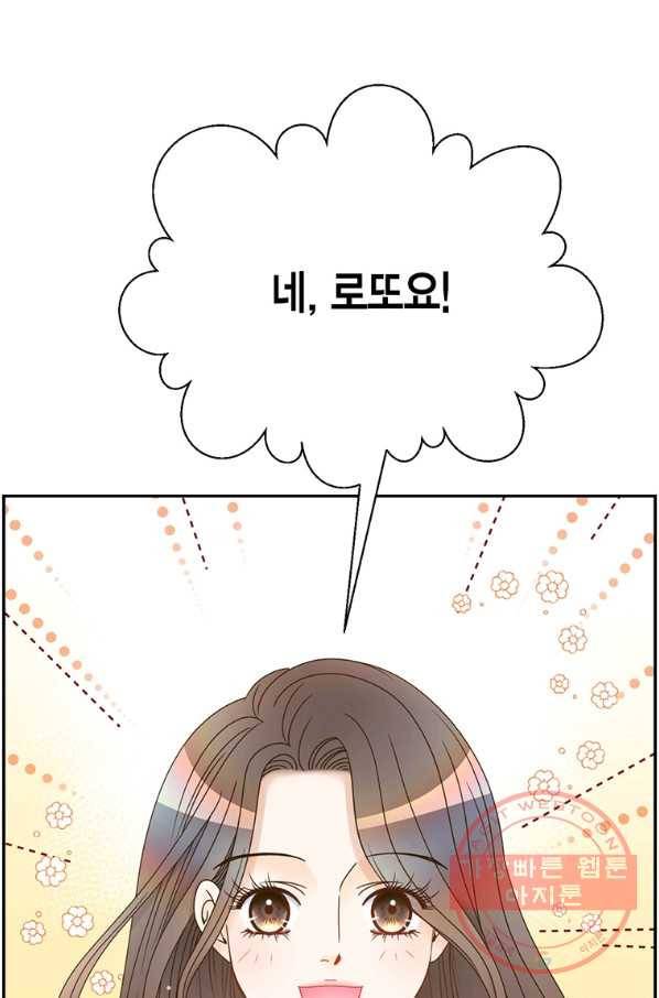 압도적 그대 57화 20