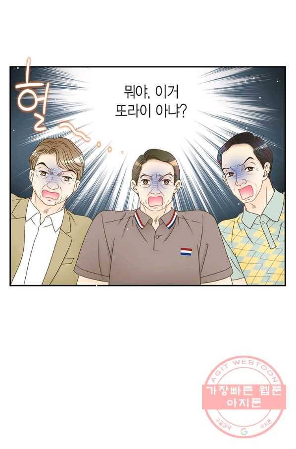 압도적 그대 57화 22